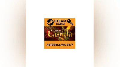 Cursed Castilla (Maldita Castilla EX). STEAM-ключ