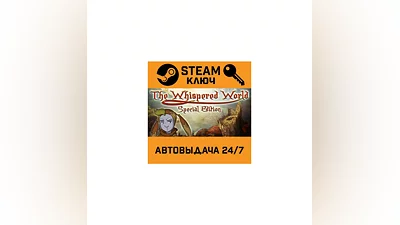 The Whispered World. STEAM-ключ (Global)