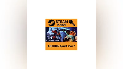 They Always Run. STEAM-ключ (Global)