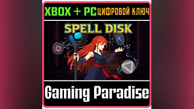 SPELL DISK XBOX SERIES S|X + PC (WIN) КЛЮЧ/КОД