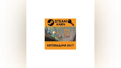 Out of Line. STEAM-ключ (Global)