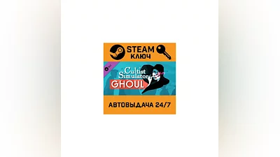 Cultist Simulator - The Ghoul DLC. STEAM-ключ (Global