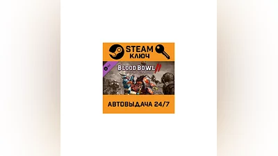 Blood Bowl 2 - Official Expansion. STEAM-ключ (Global