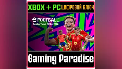EFOOTBALL : LAMINE YAMAL EDITION 2026 XBOX + PC (WIN) К