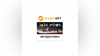 Dark Moon Steam РУ КЗ УКР ТР РБ СНГ автодоставка