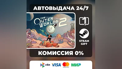 The Outer Worlds 2 STEAM GIFT АВТОВЫДАЧА