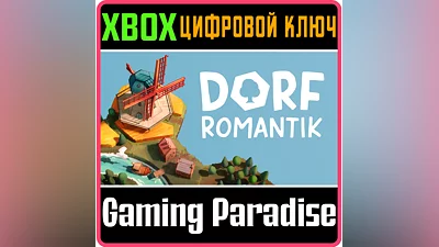 DORFROMANTIK XBOX КЛЮЧ/КОД