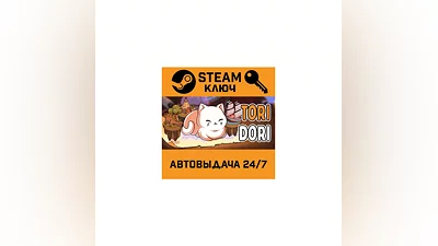 ToriDori. STEAM-ключ (Global)