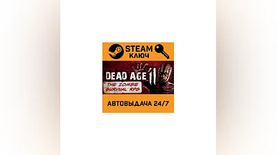 Dead Age 2: The Zombie Survival RPG. STEAM-ключ (Glob