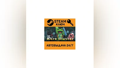 Kero Blaster. STEAM-ключ (Global)