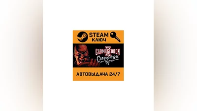 Carmageddon 2: Carpocalypse Now. STEAM-ключ (Global)