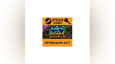 Spirit of the Island - Adventureland DLC. STEAM-ключ