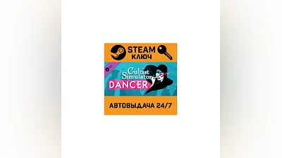 Cultist Simulator - The Dancer DLC. STEAM-ключ (Globa
