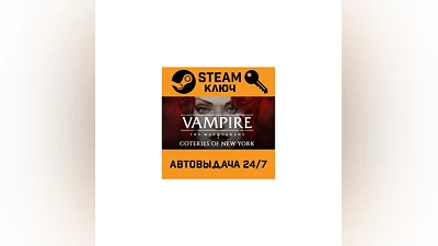 Vampire: The Masquerade - Coteries of New York. STEAM