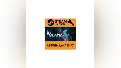 Aquaria. STEAM-ключ (Global)