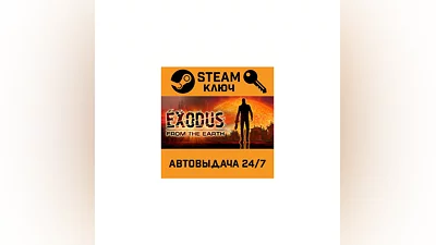 Exodus from the Earth. STEAM-ключ (Global)