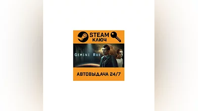 Gemini Rue. STEAM-ключ (Global)