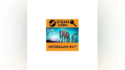 Know by heart.... STEAM-ключ (Global)