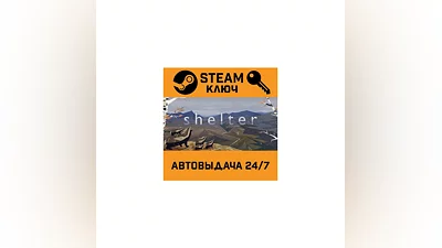 Shelter. STEAM-ключ (Global)
