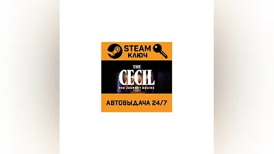 The Cecil: The Journey Begins. STEAM-ключ (Global)