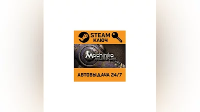 Machinika Museum. STEAM-ключ (Global)