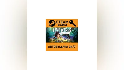 Lost Words: Beyond the Page. STEAM-ключ (Global)