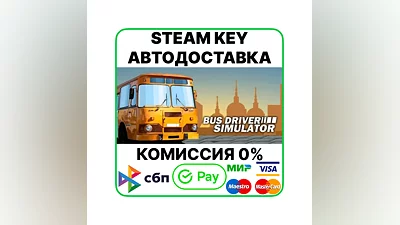 Bus Driver Simulator [Steam Key/RU+CIS]