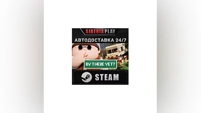 RV There Yet? STEAM АВТО RU/KZ/UA/СНГ