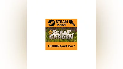 Scrap Garden STEAM РФ,др.страны+подарок
