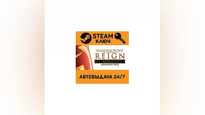 Grand Ages: Rome - Reign of Augustus DLC STEAM РФ,др.ст