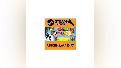 Chicken Shoot Gold STEAM РФ,др.страны+подарок