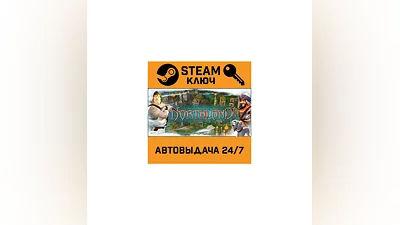 Cultures – Northland STEAM РФ,др.страны+подарок
