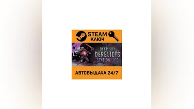 Deep Sky Derelicts - Station Life DLC STEAM РФ,др.стран