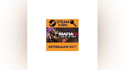 Mafia III - Sign of the Times DLC STEAM РФ,др.страны+по