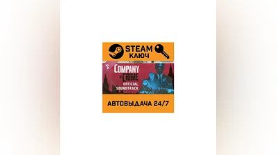 Company of Crime - Official Soundtrack DLC STEAM РФ,др.