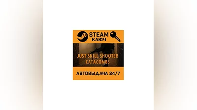 Just Skill Shooter: Catacombs STEAM РФ,др.страны+подаро