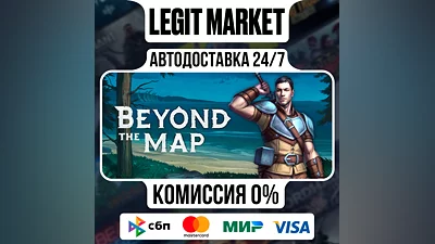 Beyond the Map / Steam АВТО / РУ + МИР
