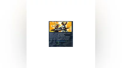 Cobra Kai: The Karate Kid Saga Continues STEAM KEY