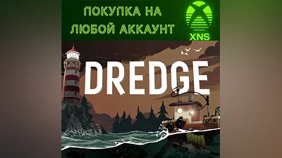 Dredge Xbox + ПК St|Deluxe|Complete Быстро на любой акк