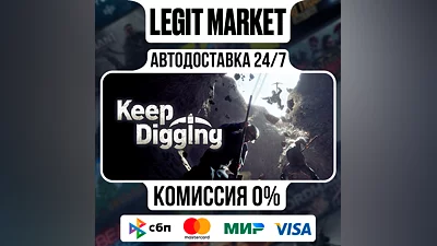 Keep Digging / Steam АВТО / РУ + МИР