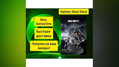 Call of Duty 2: Skirmish Map Pack DLC Xbox OneSeries