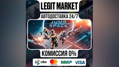 Jump Space / Steam АВТО / РУ + МИР