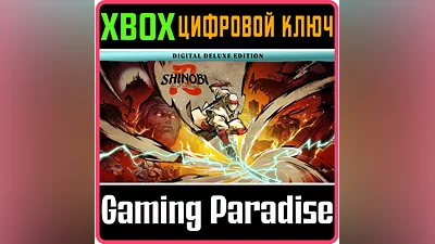 SHINOBI: ART OF VENGEANCE — ИЗДАНИЕ DIGITAL DELUXE XBOX