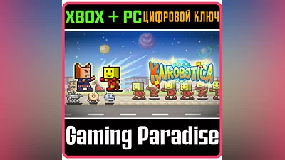 KAIROBOTICA XBOX + PC (WIN) КЛЮЧ/КОД