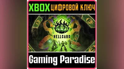 HELLCARD XBOX КЛЮЧ/КОД