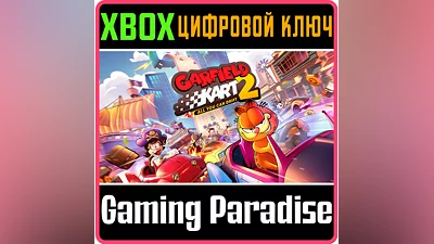 GARFIELD KART 2 - ALL YOU CAN DRIFT XBOX SERIES S|X КЛЮ