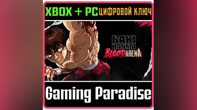 BAKI HANMA: BLOOD ARENA XBOX + PC (WIN) КЛЮЧ/КОД