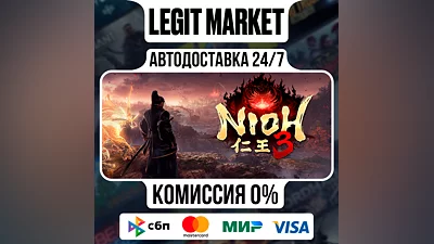 Nioh 3 / Steam АВТО / РУ + МИР
