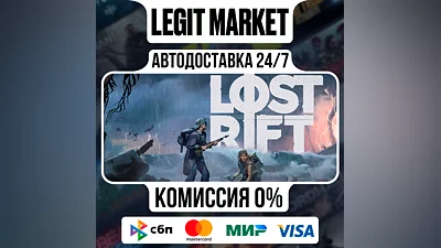 Lost Rift / Steam АВТО / РУ + МИР
