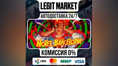 HOTEL BARCELONA / Steam АВТО / РУ + МИР